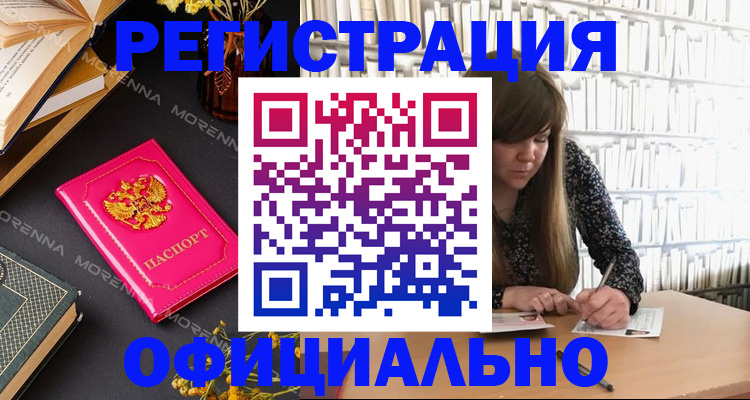 прописка гарантия в Жирновске