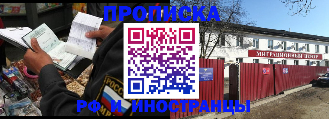 прописка поиск в Жирновске