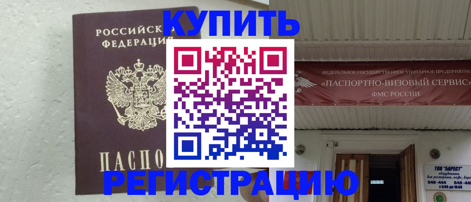 временная регистрация гарантия в Жирновске