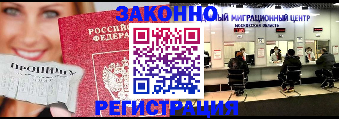 временная регистрация собственник в Жирновске